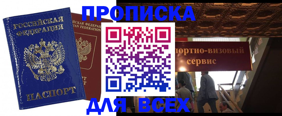 временная регистрация 2025 в Ворсме
