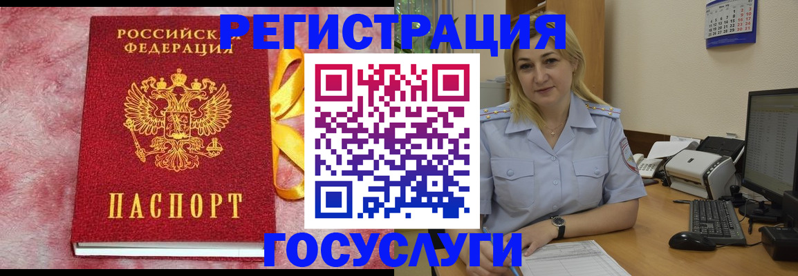 временная регистрация в Ворсме