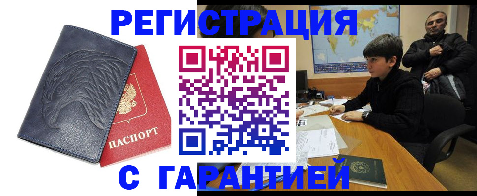 прописка от собственника в Ворсме
