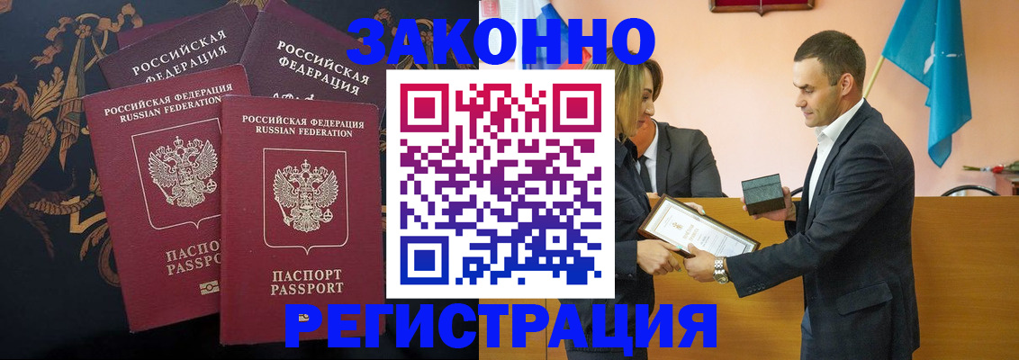 прописка штамп в Ворсме